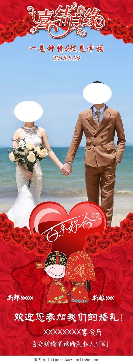 红色喜庆中式婚礼传统婚礼结婚婚庆海报迎宾易拉宝展架